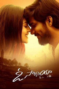 Анатомия любви (2023)