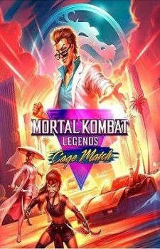 Легенды Мортал Комбат: Матч Кейджа (2023)