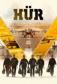 Свободное небо (1 сезон)
