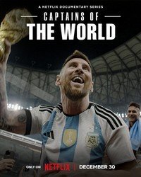 Капитаны мира (1 сезон)