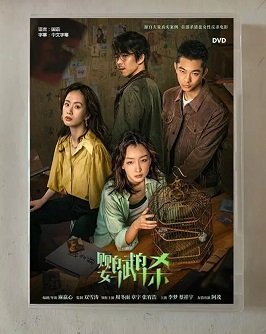 Танцующий зеленый / Порочная любовь (2023)