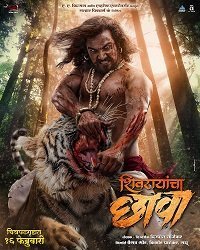 Великий правитель (2024)