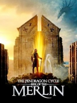 Цикл Пендрагона: Восхождение Мерлина (1 сезон)